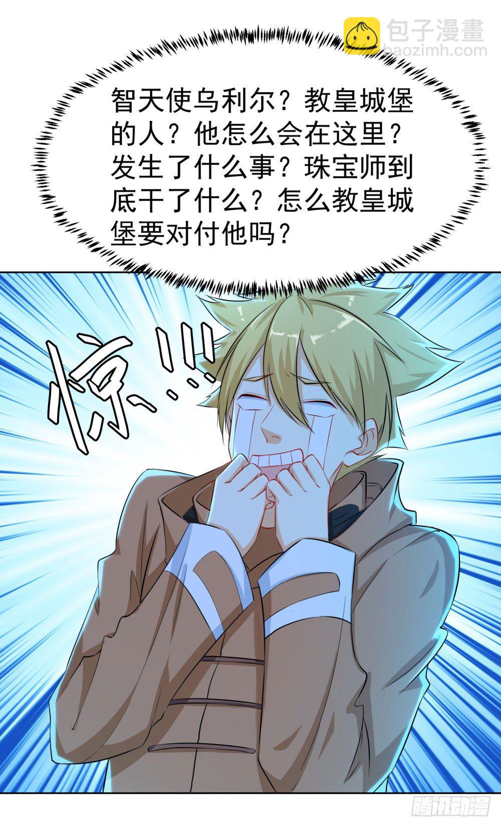 第19话 天使降临-第20话