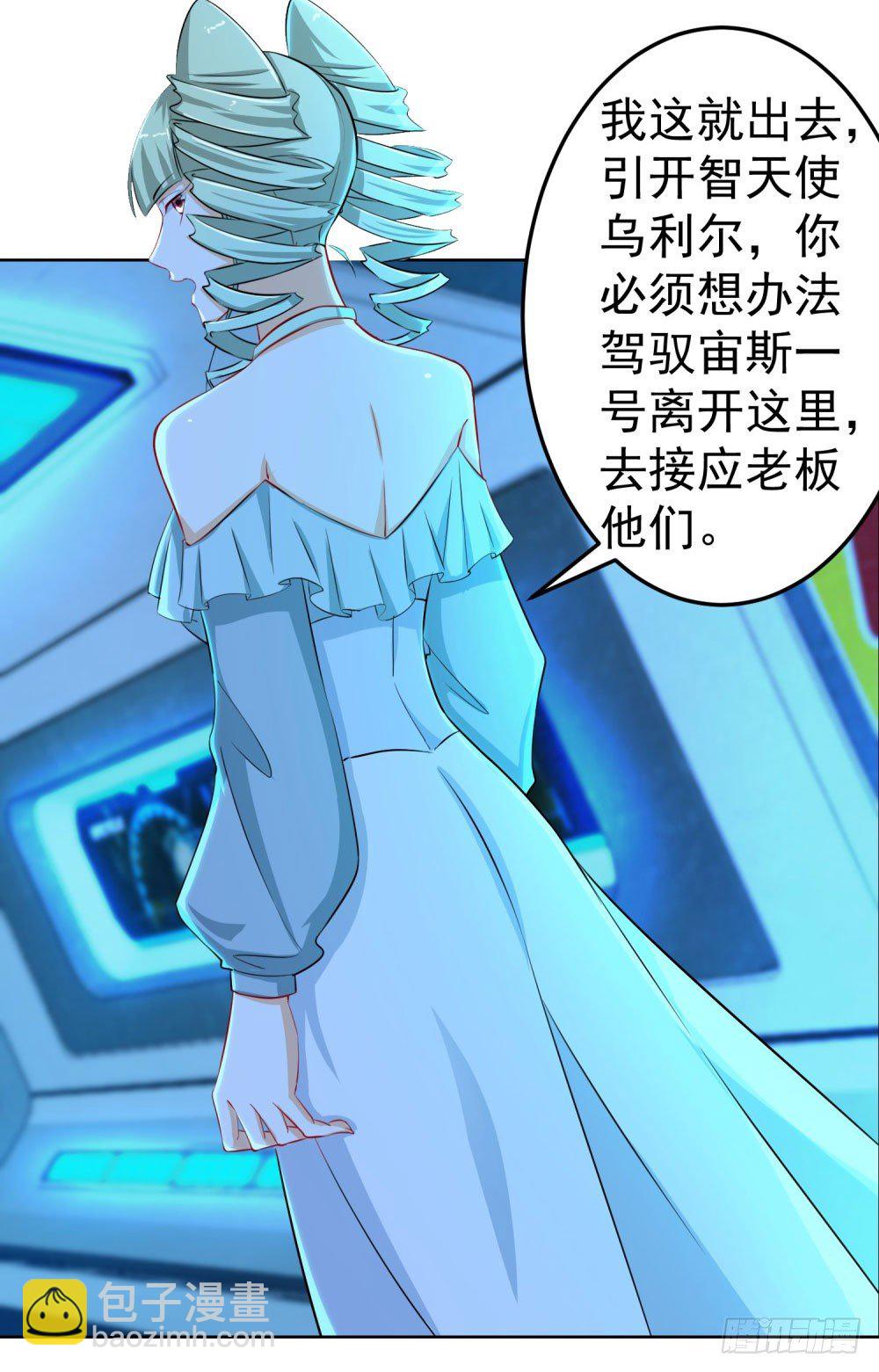 第19话 天使降临-第20话