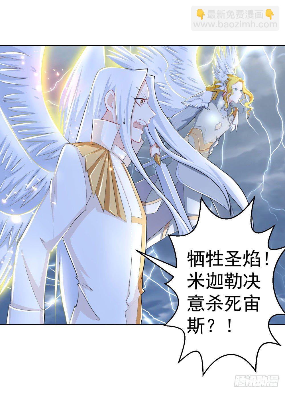 第23话 雷神七星落-第24话