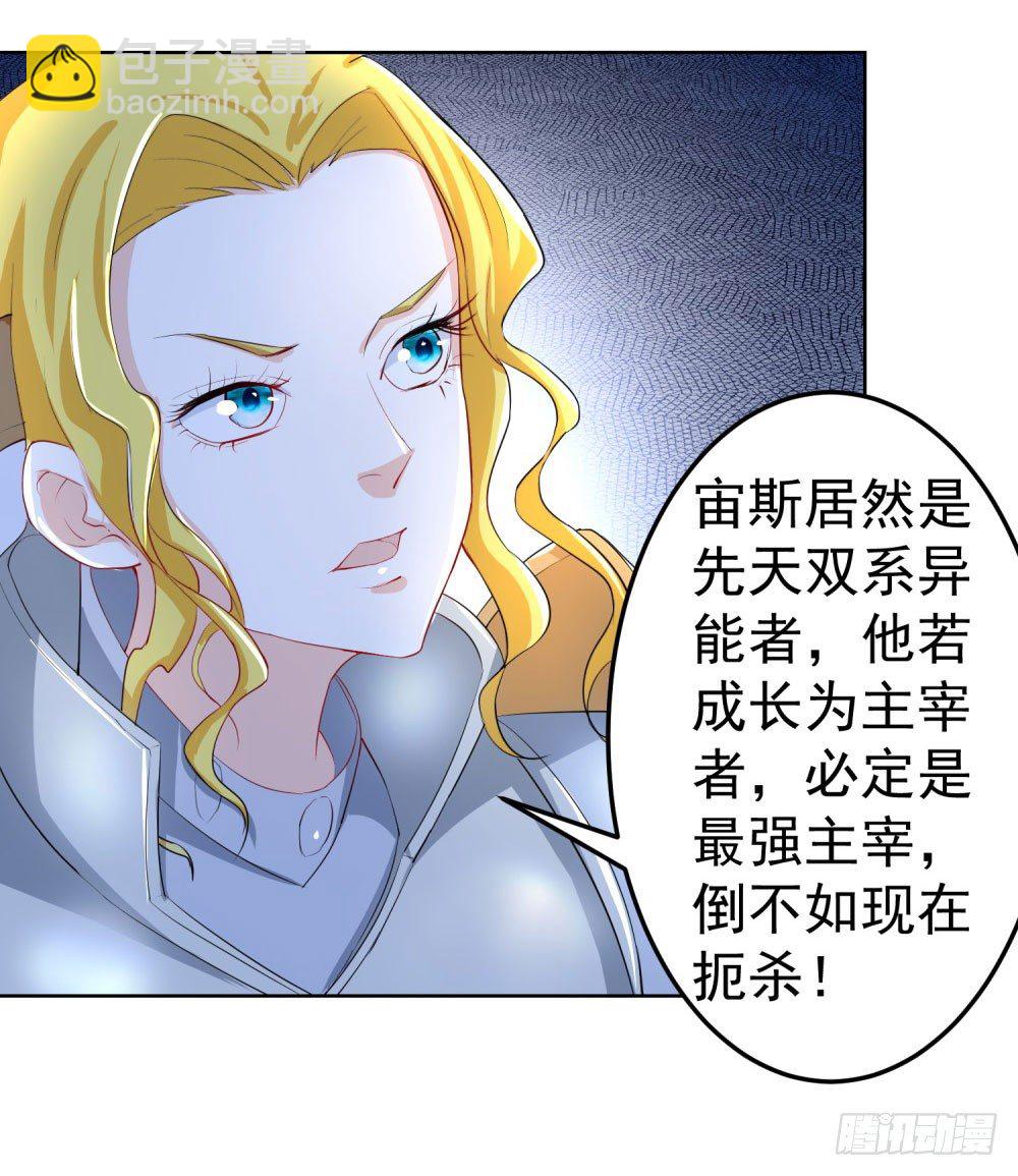 第23话 雷神七星落-第24话