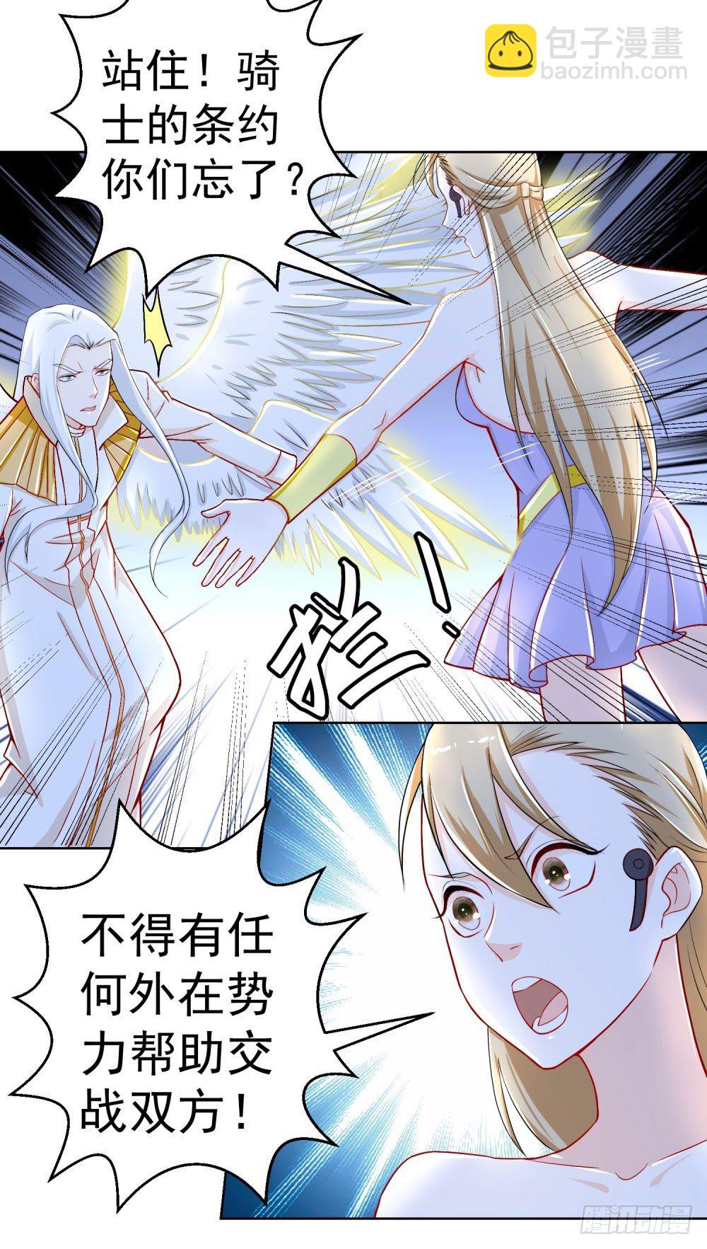 第23话 雷神七星落-第24话