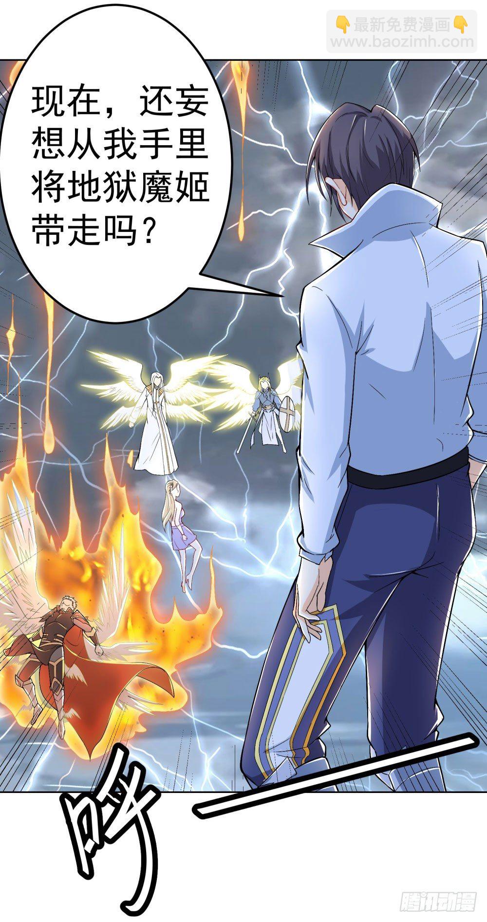 第23话 雷神七星落-第24话