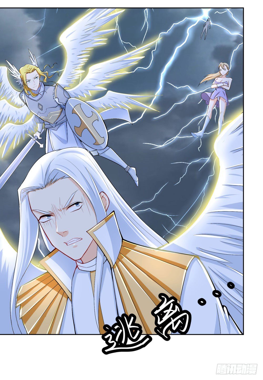 第23话 雷神七星落-第24话