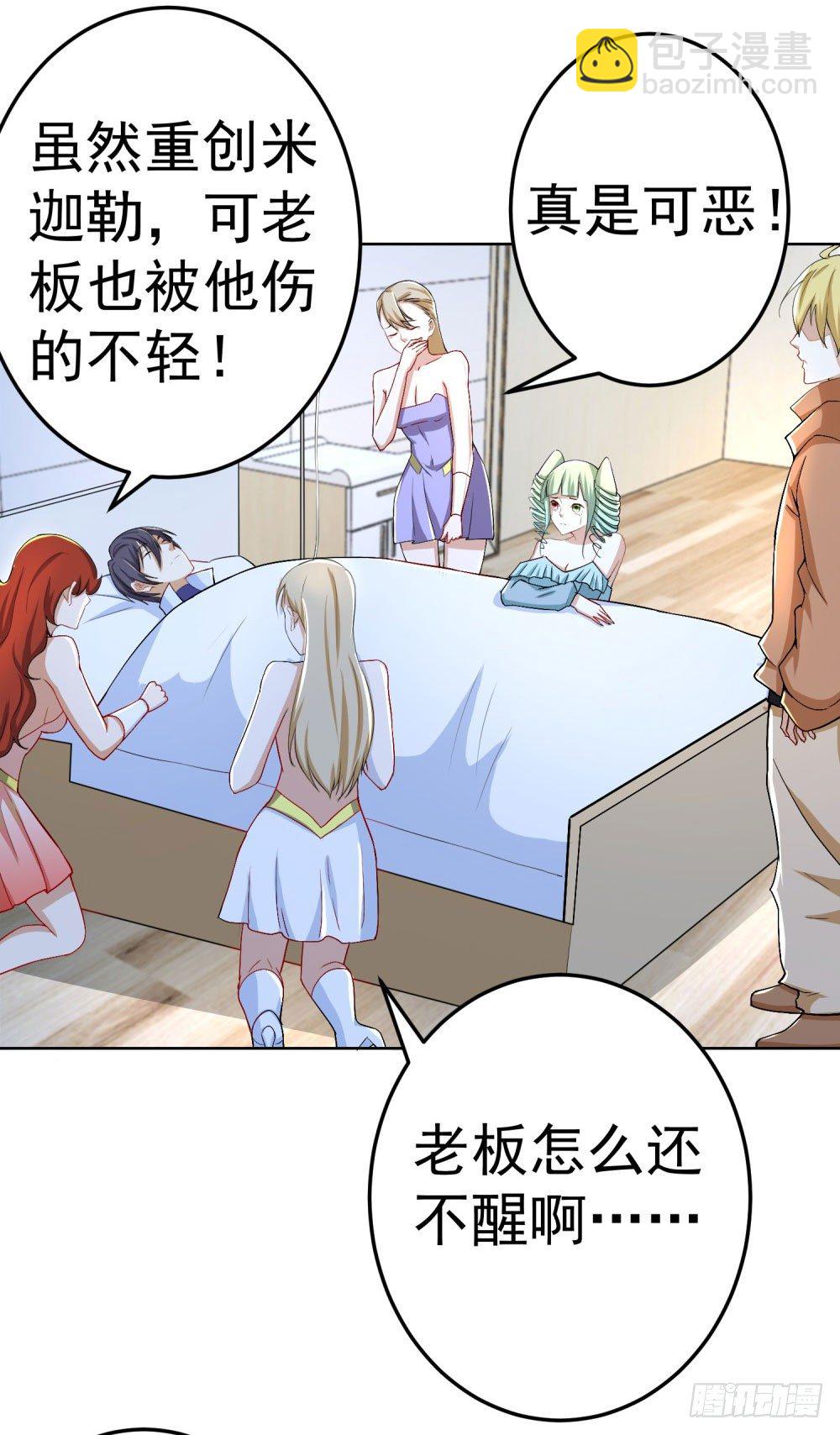 第23话 雷神七星落-第24话