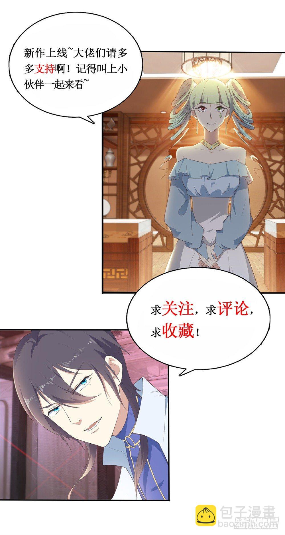 第23话 雷神七星落-第24话