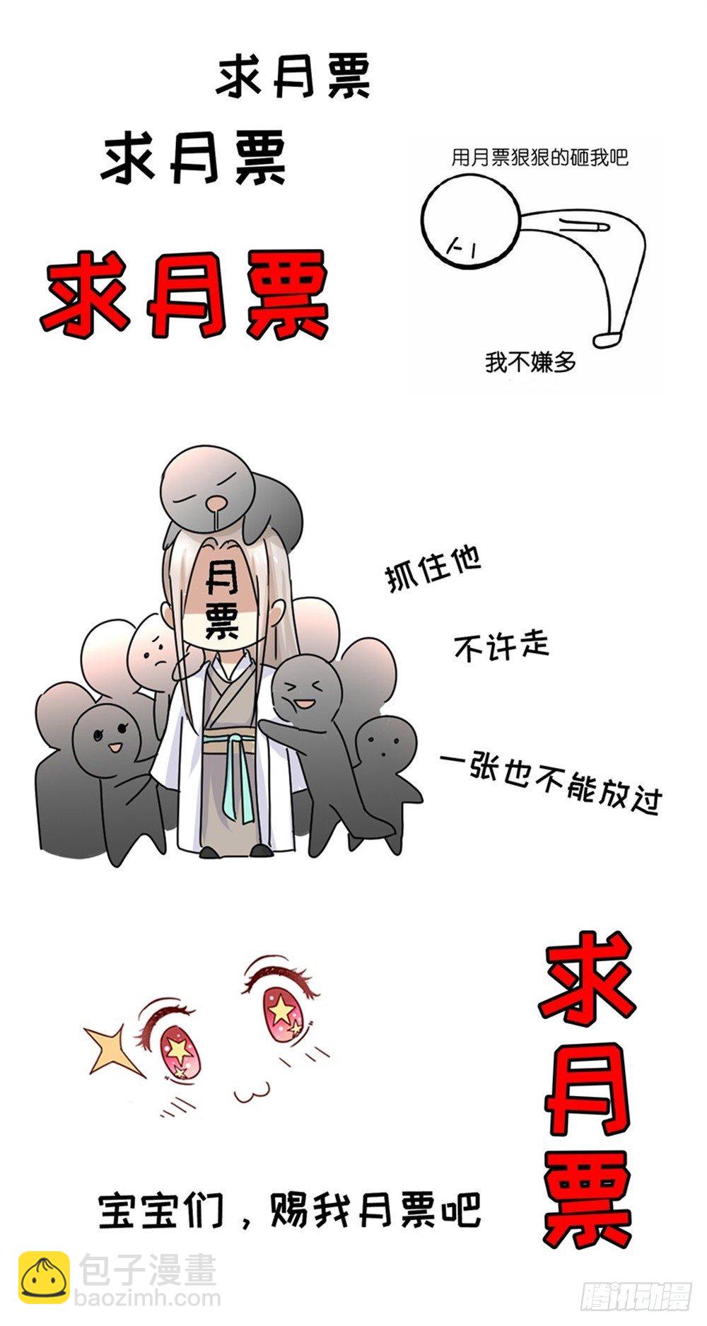 第23话 雷神七星落-第24话