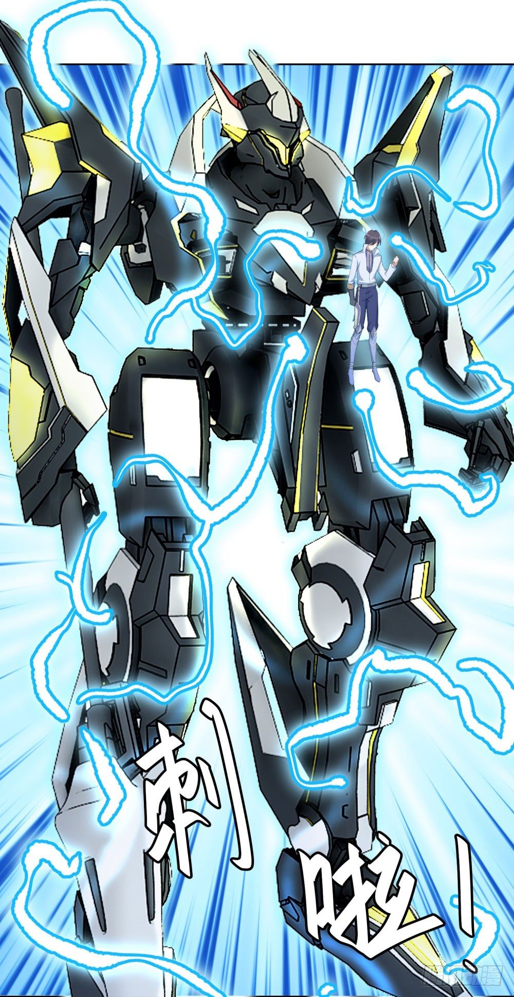 第23话 雷神七星落-第24话