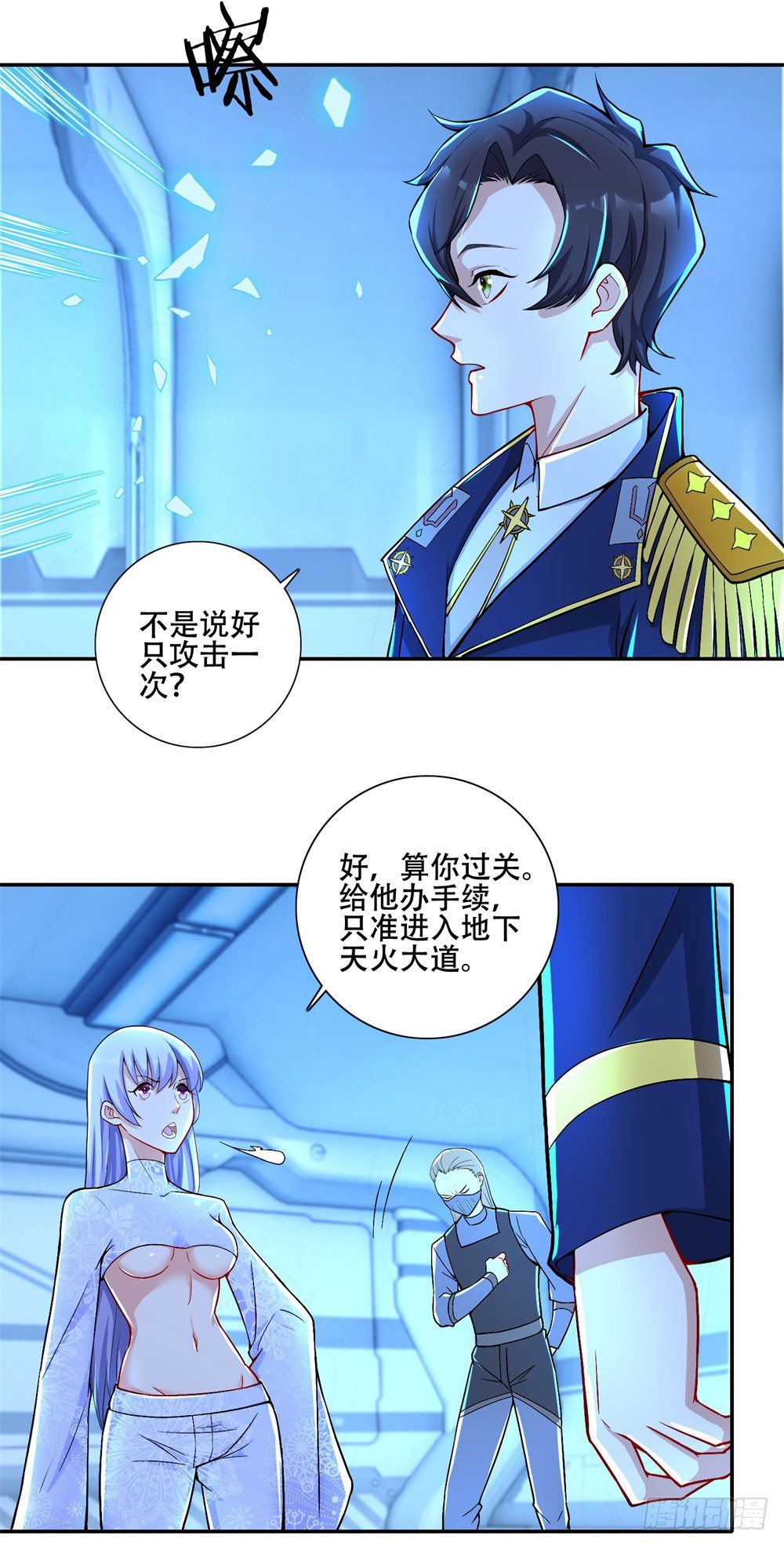 第25话 星空魔影-第26话