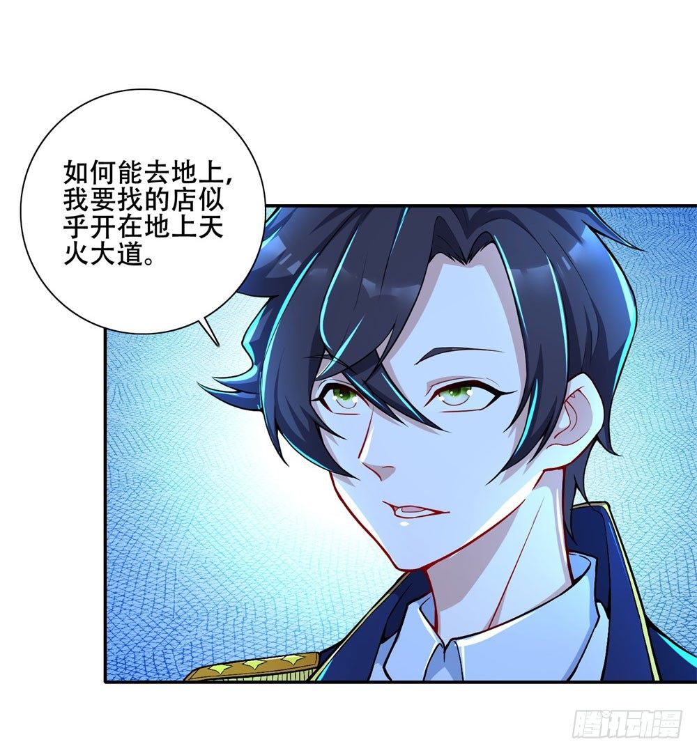 第25话 星空魔影-第26话