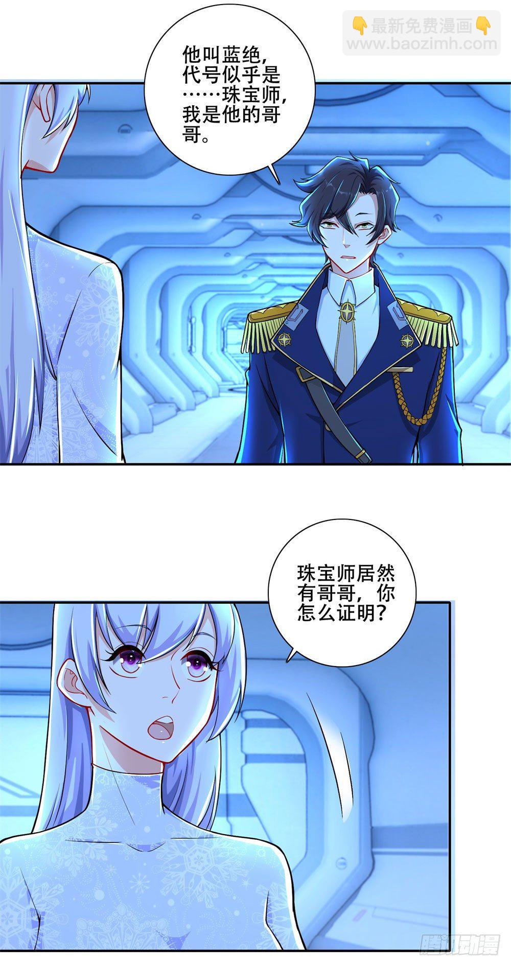 第25话 星空魔影-第26话