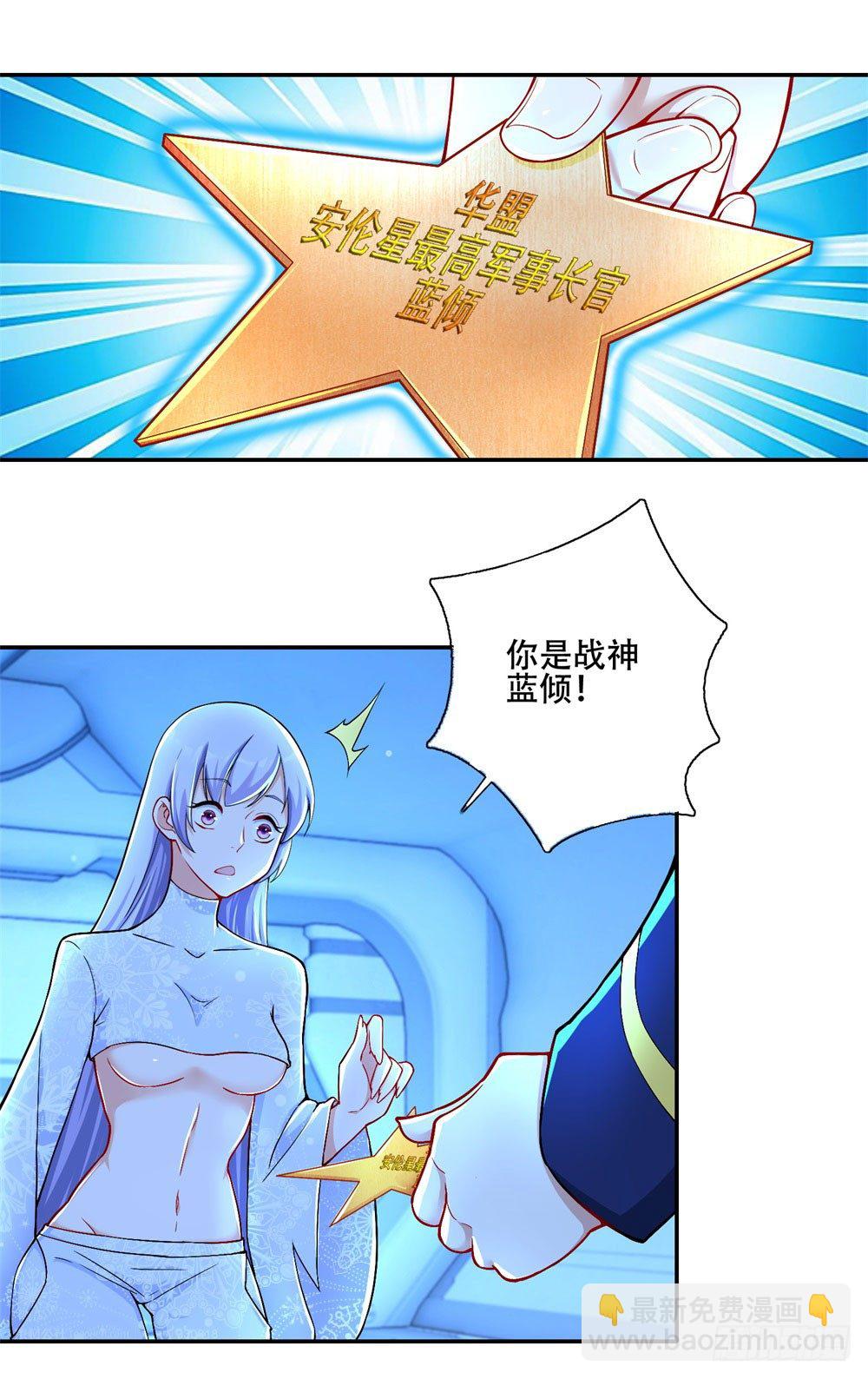 第25话 星空魔影-第26话