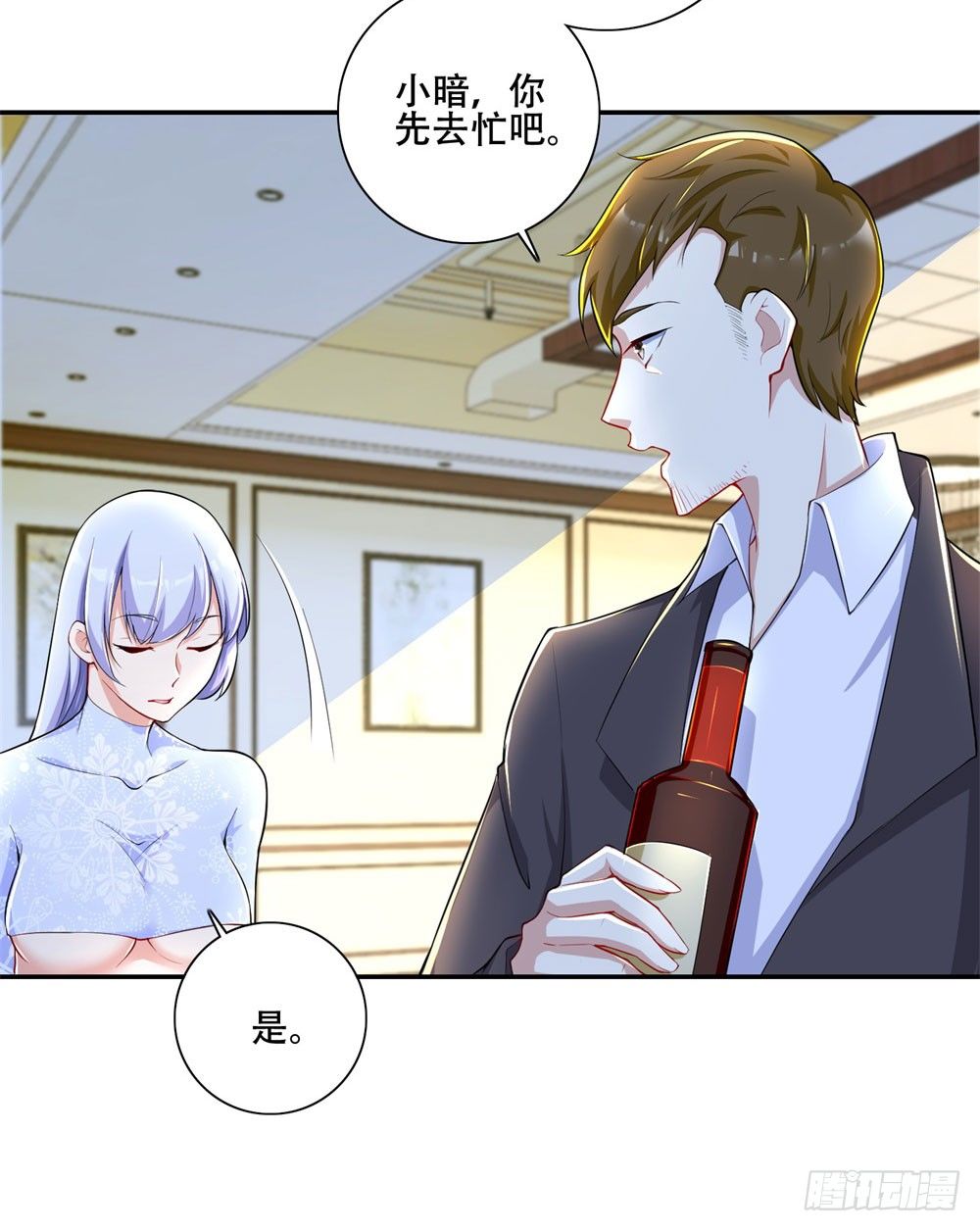 第25话 星空魔影-第26话