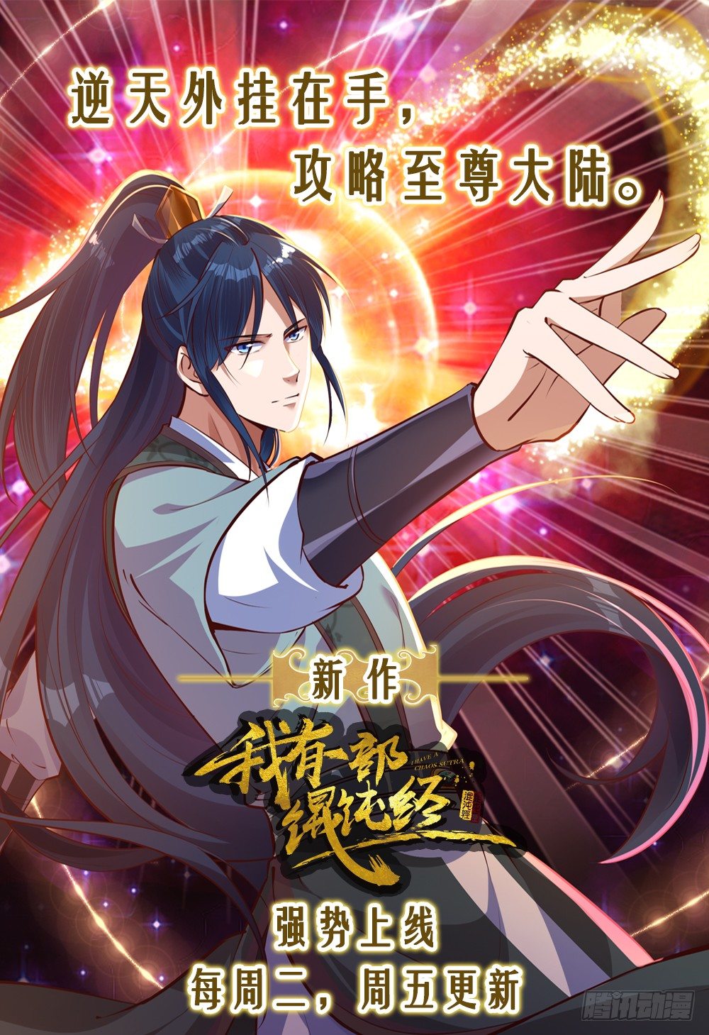 第25话 星空魔影-第26话