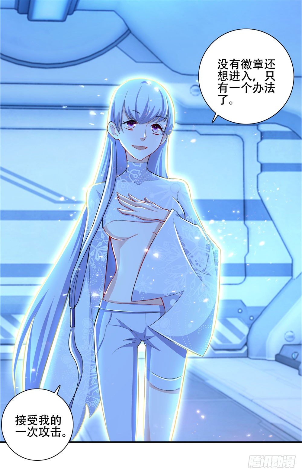 第25话 星空魔影-第26话