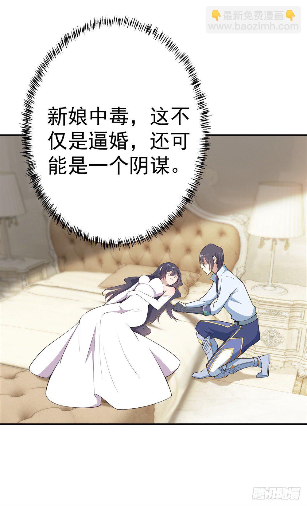 第3话 中毒-第4话