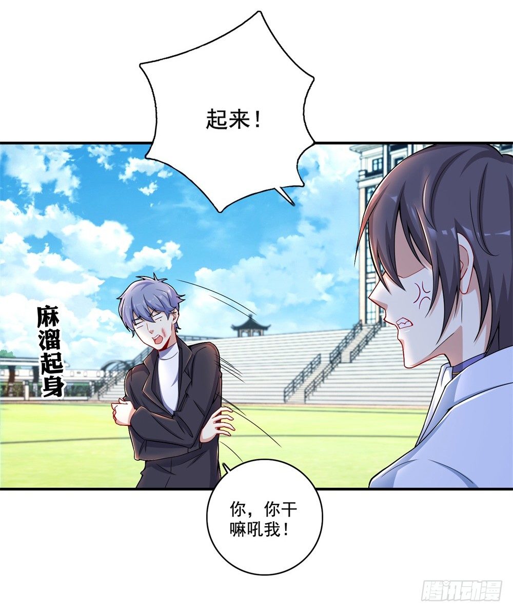 第31话 对战态度-第32话