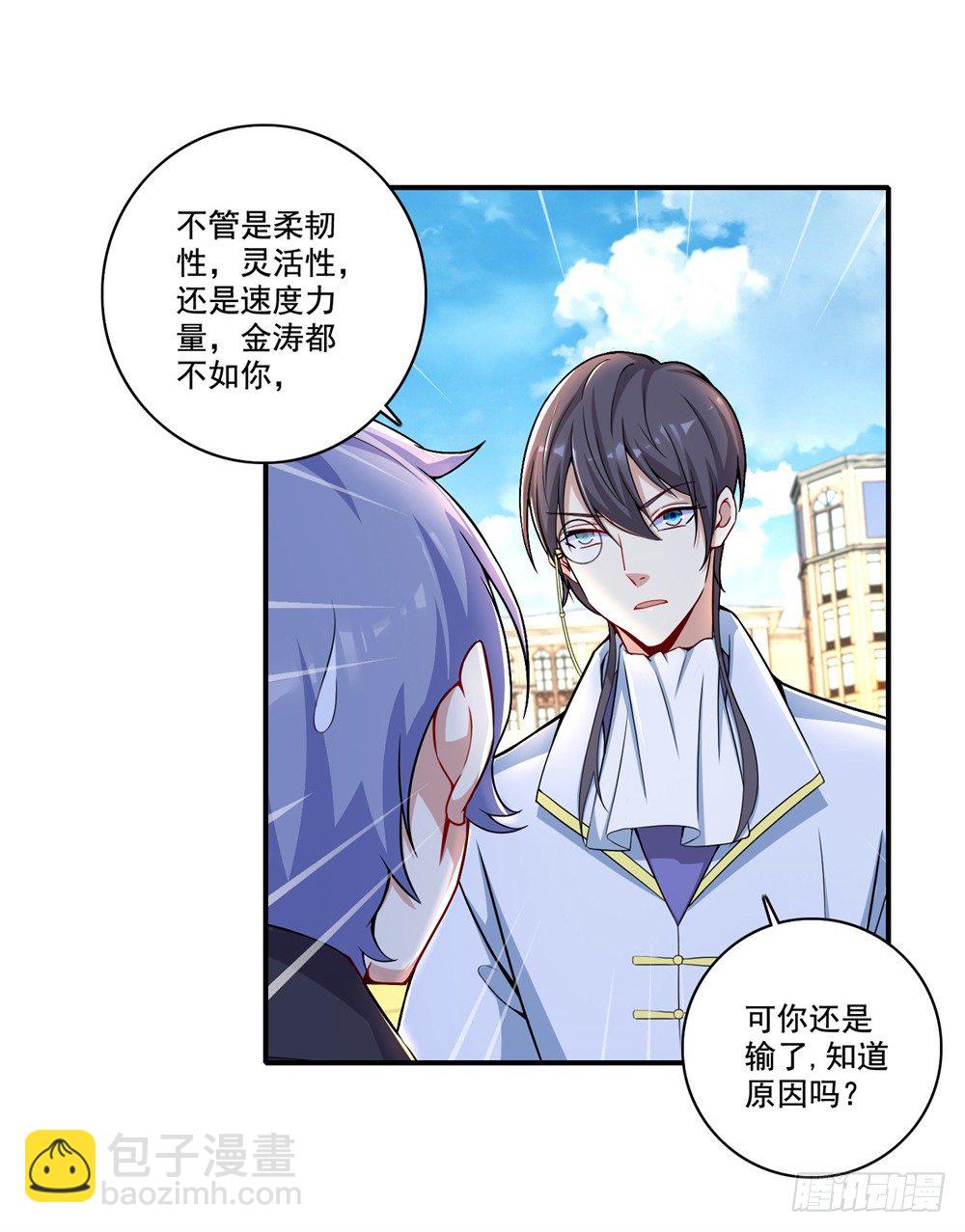 第31话 对战态度-第32话