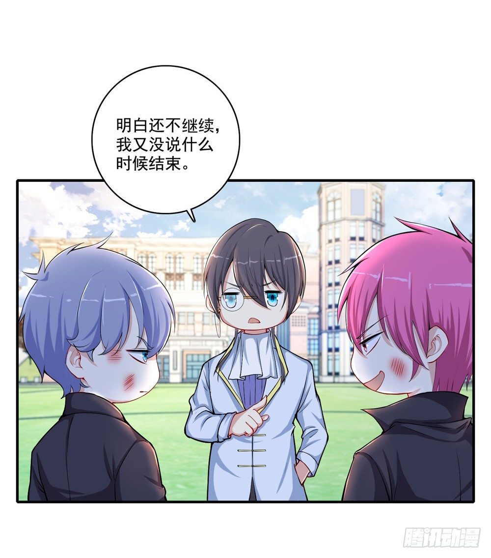 第31话 对战态度-第32话