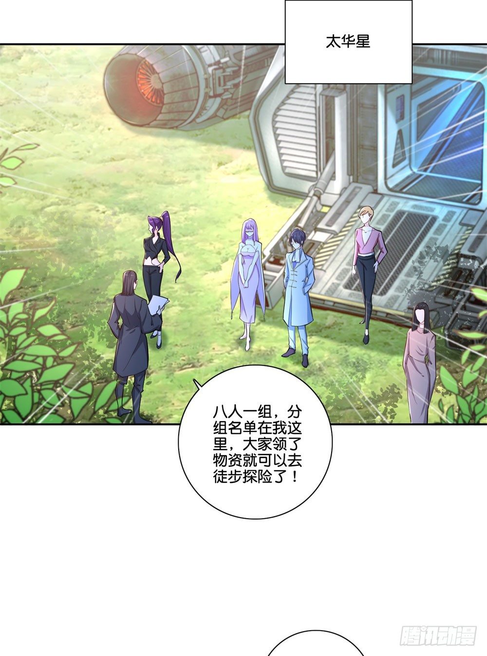 第35话 太华星-第36话