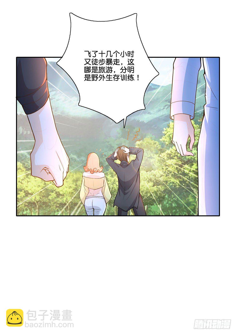 第35话 太华星-第36话