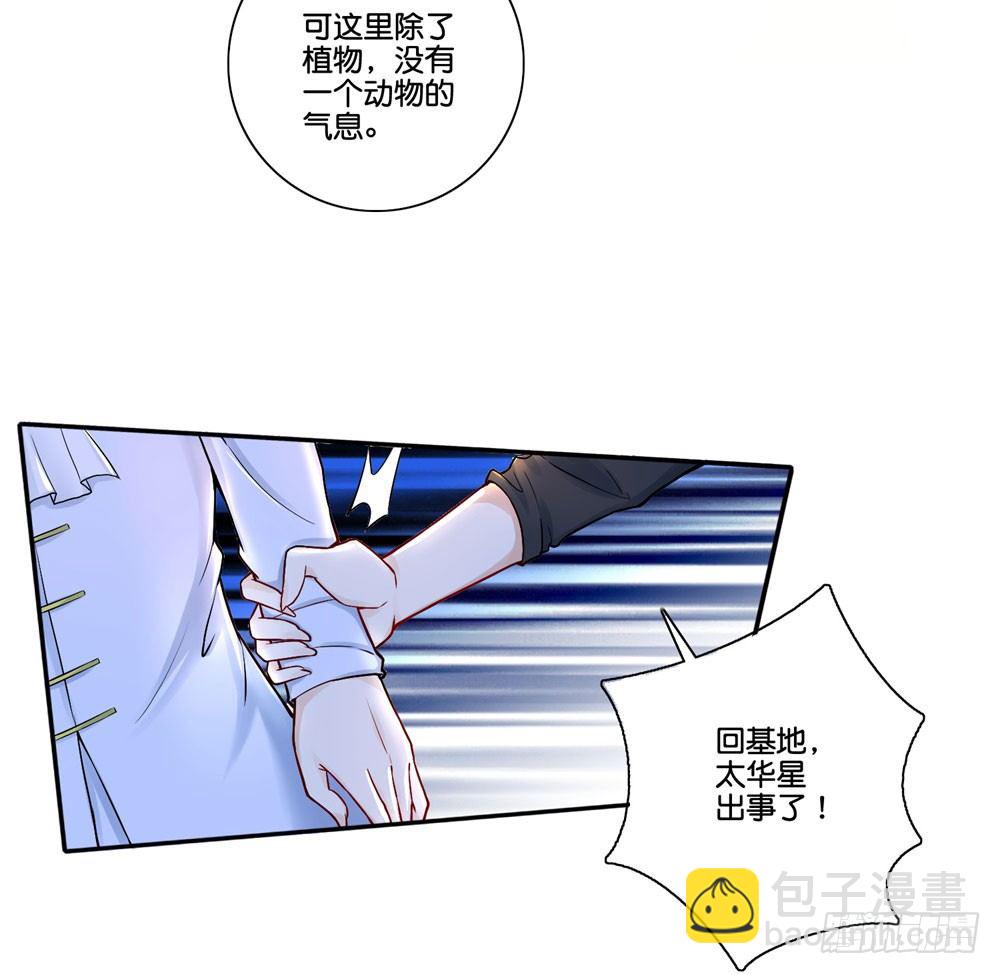 第35话 太华星-第36话