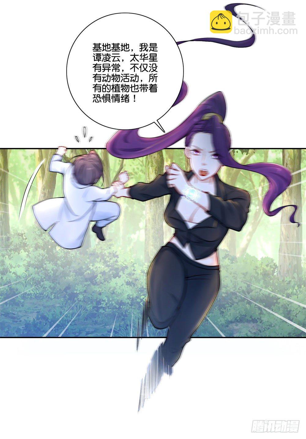 第35话 太华星-第36话