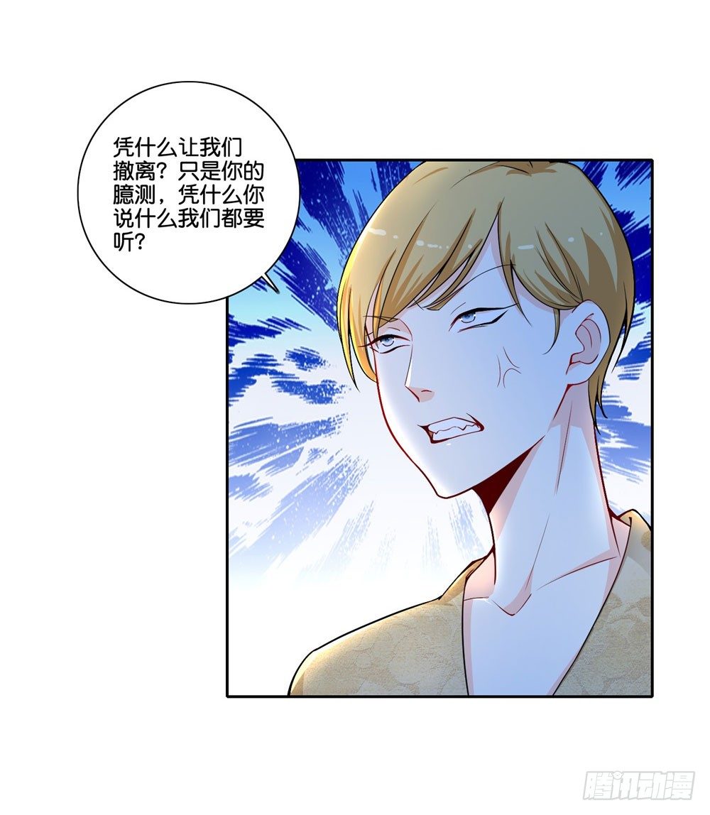 第35话 太华星-第36话