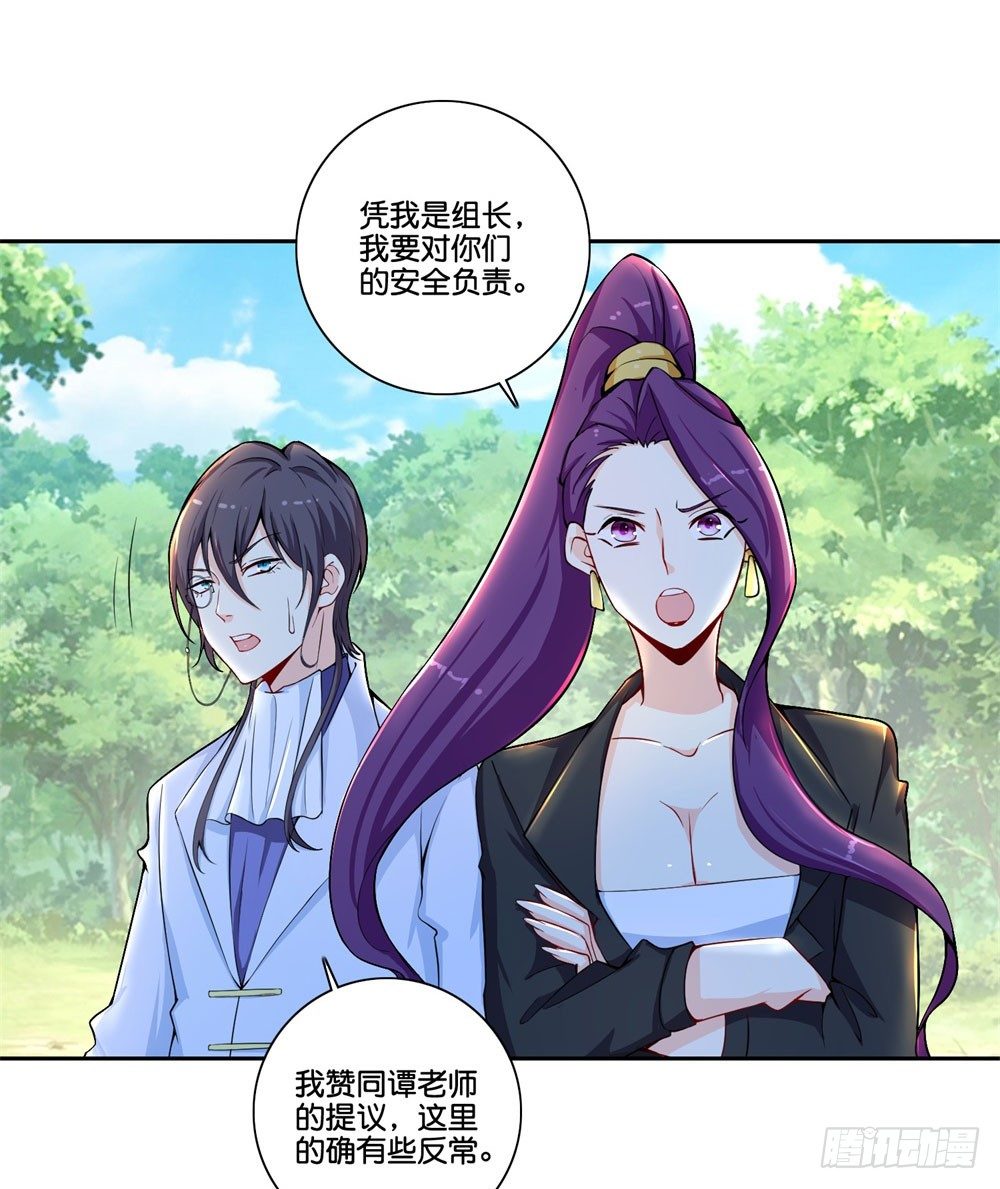 第35话 太华星-第36话