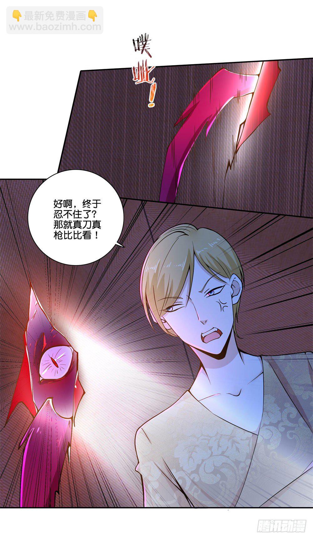 第35话 太华星-第36话