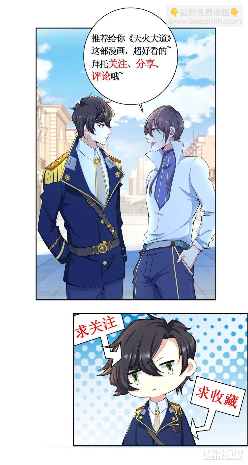 第35话 太华星-第36话