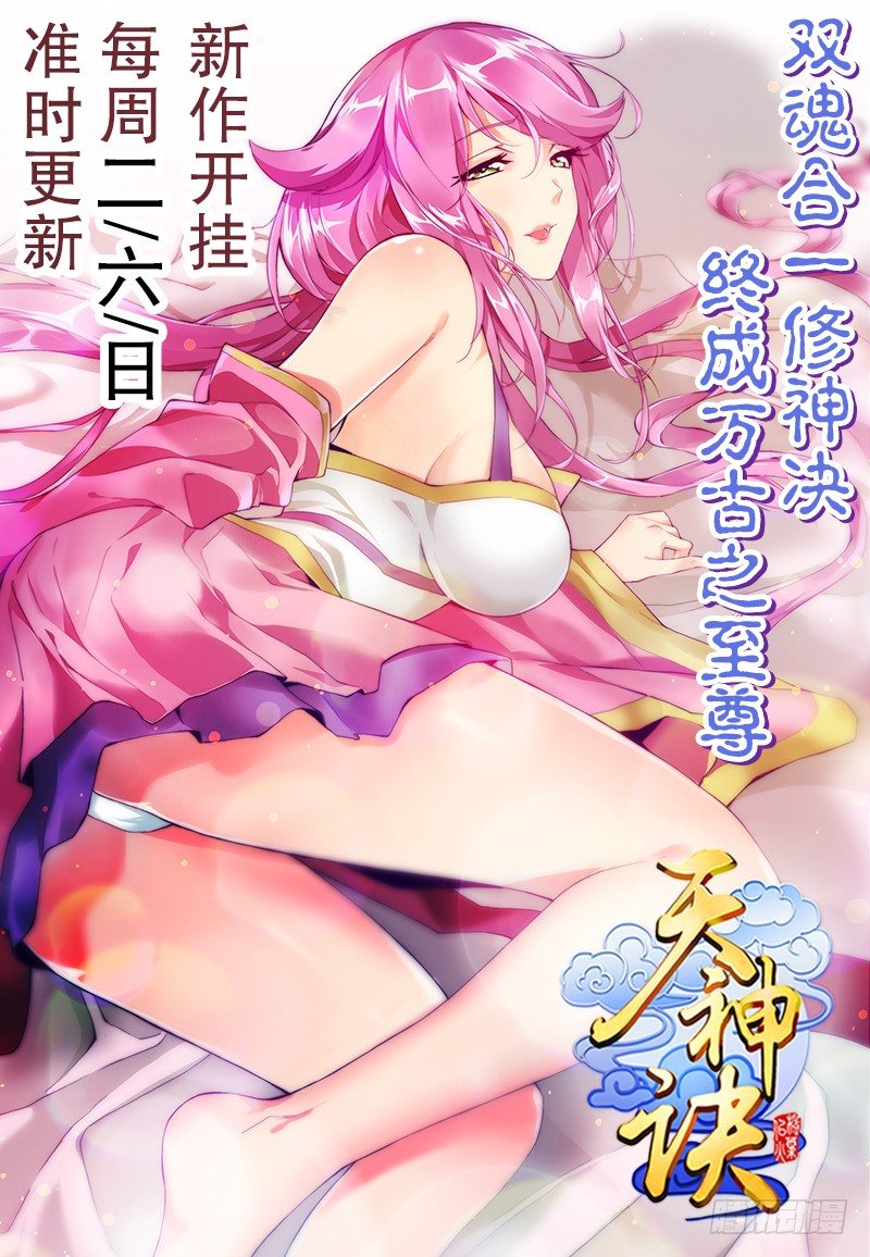 第35话 太华星-第36话