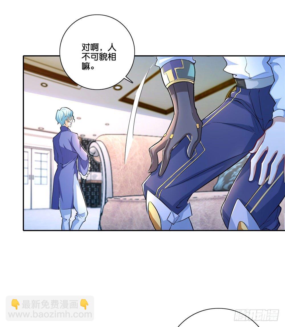 第35话 太华星-第36话