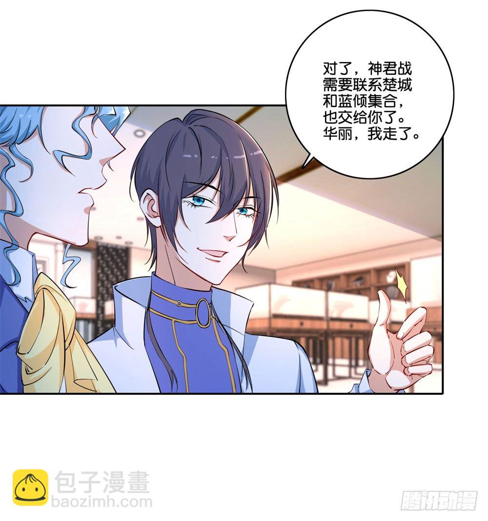 第35话 太华星-第36话