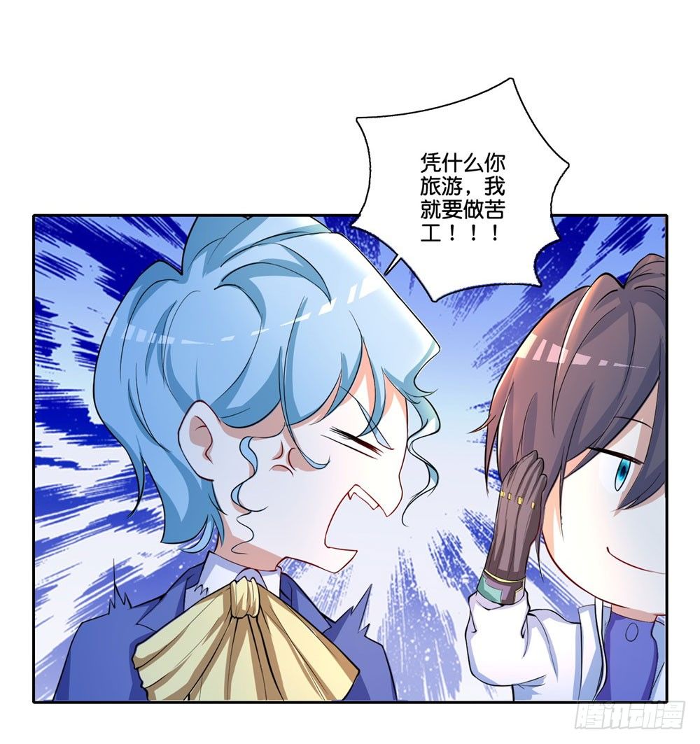 第35话 太华星-第36话