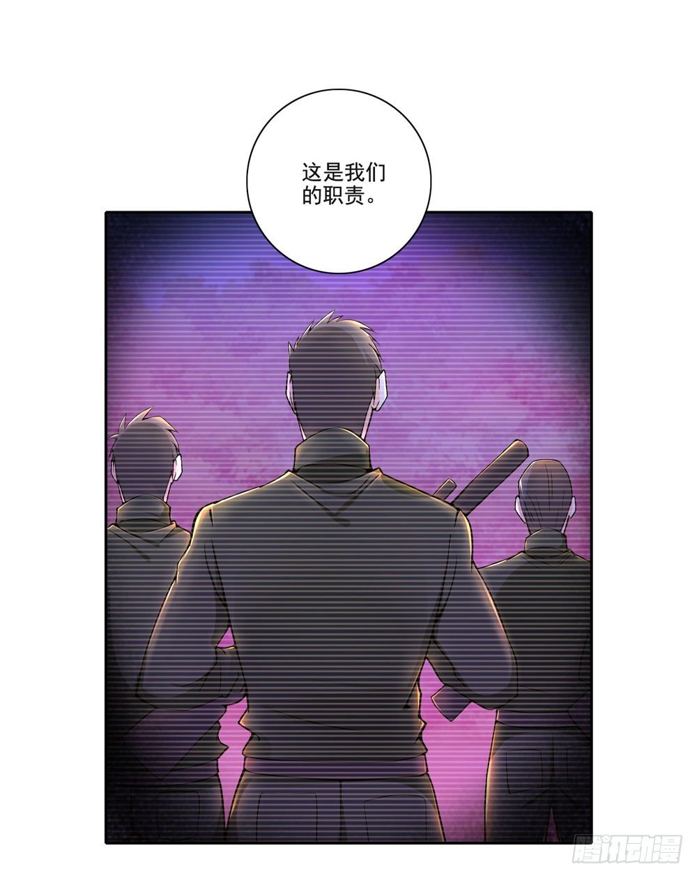 天火大道 - 第37話 藍絕的實力 - 2