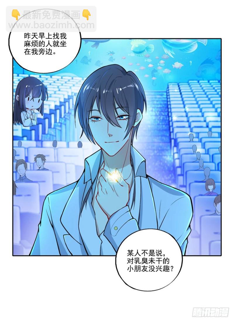 第42话 情敌的攻势-第44话