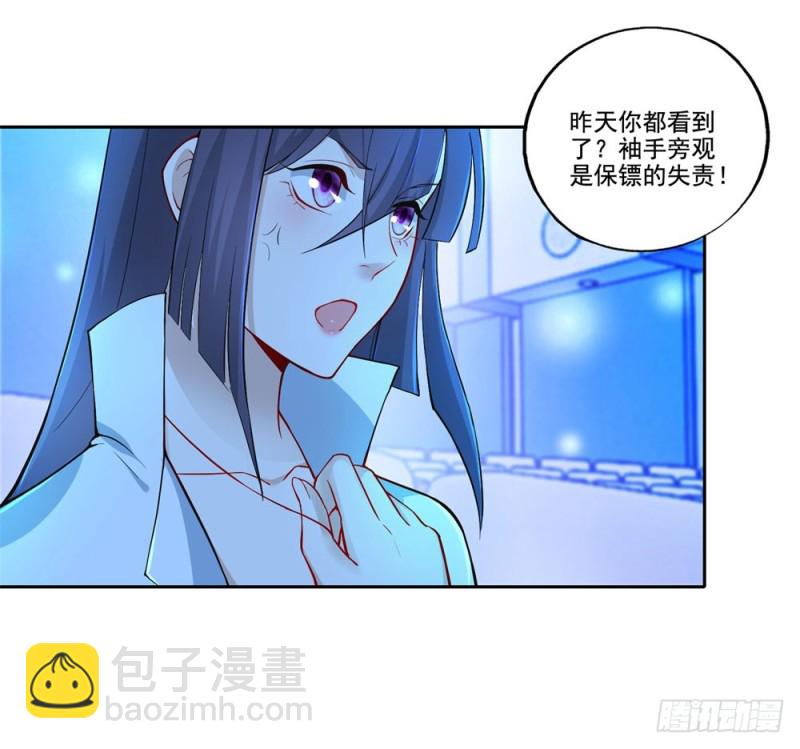 第42话 情敌的攻势-第44话