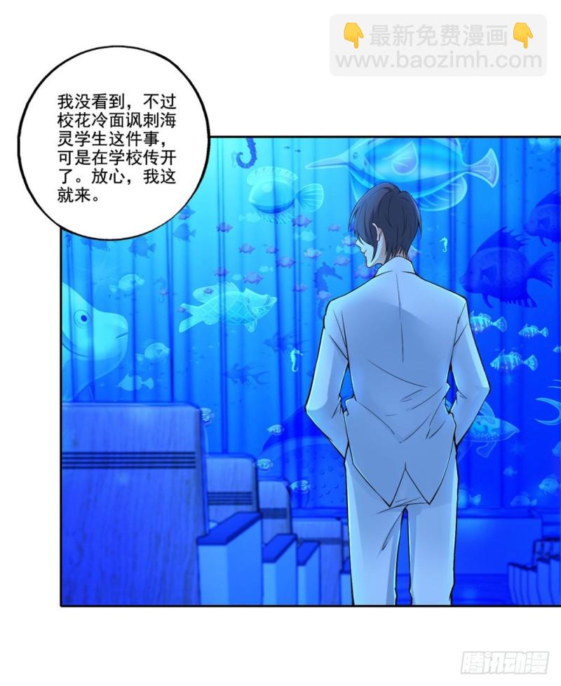 第42话 情敌的攻势-第44话