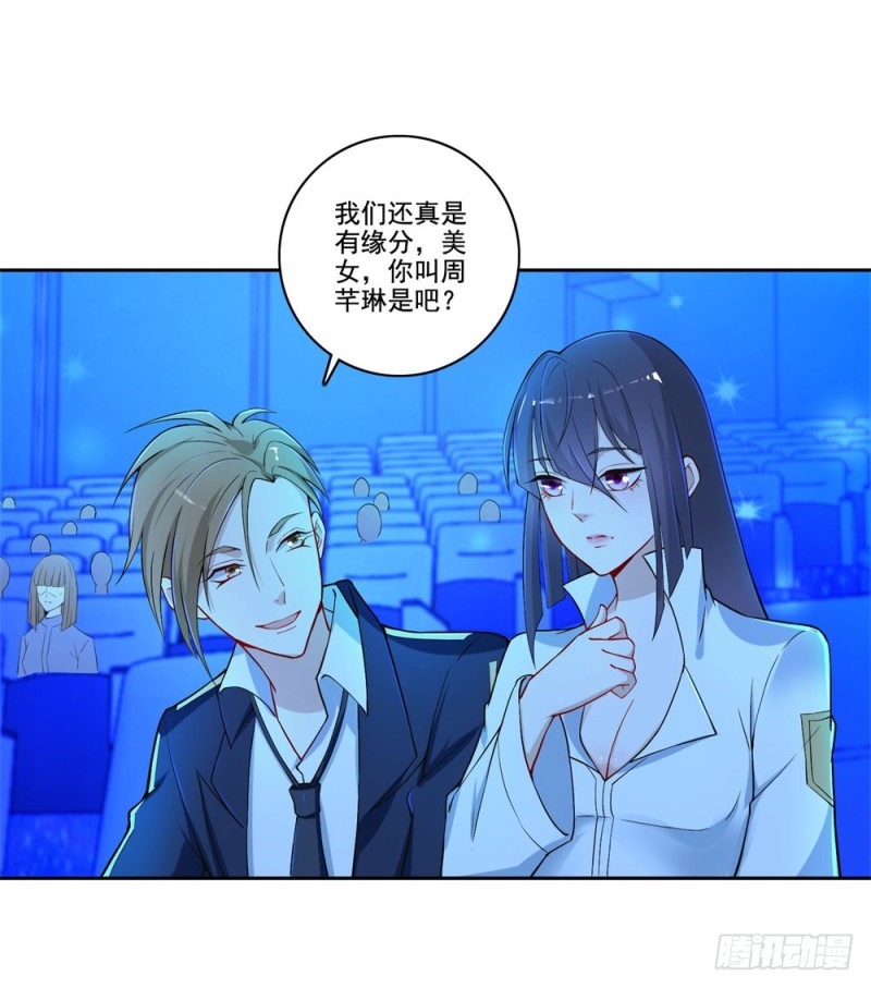 第42话 情敌的攻势-第44话