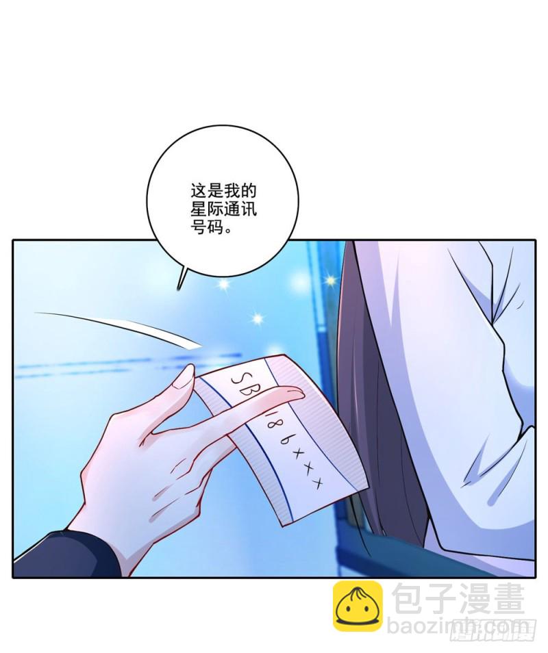 第42话 情敌的攻势-第44话