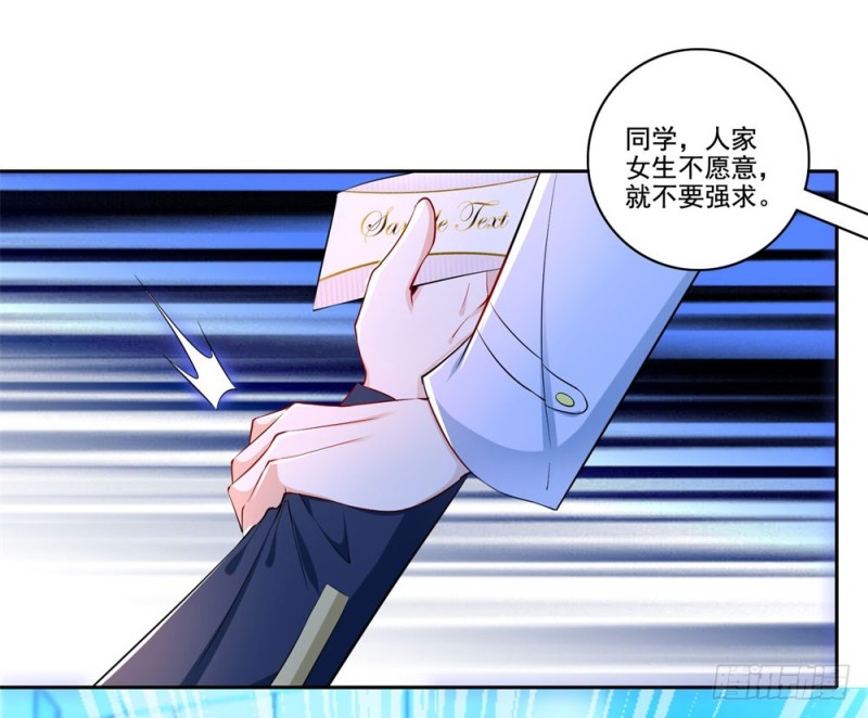 第42话 情敌的攻势-第44话