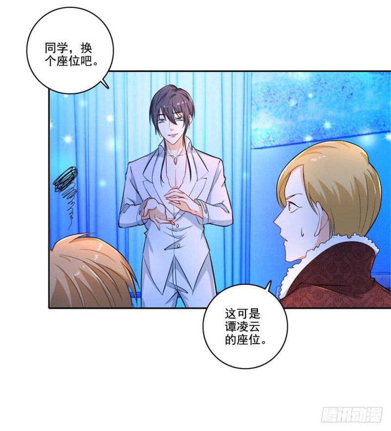 第42话 情敌的攻势-第44话