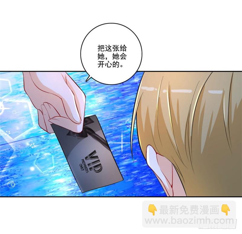 第42话 情敌的攻势-第44话