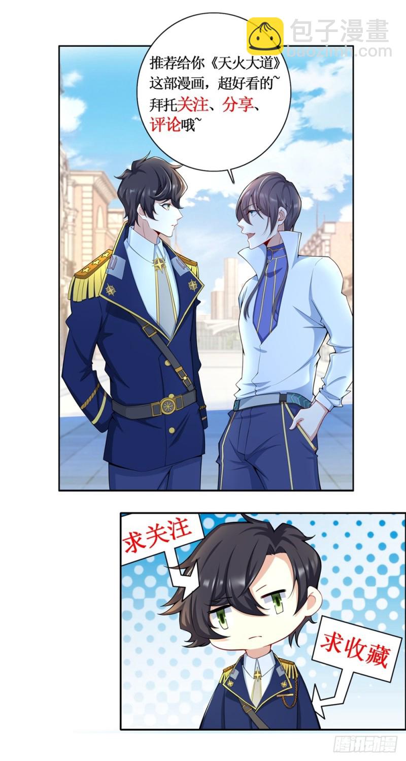 第42话 情敌的攻势-第44话