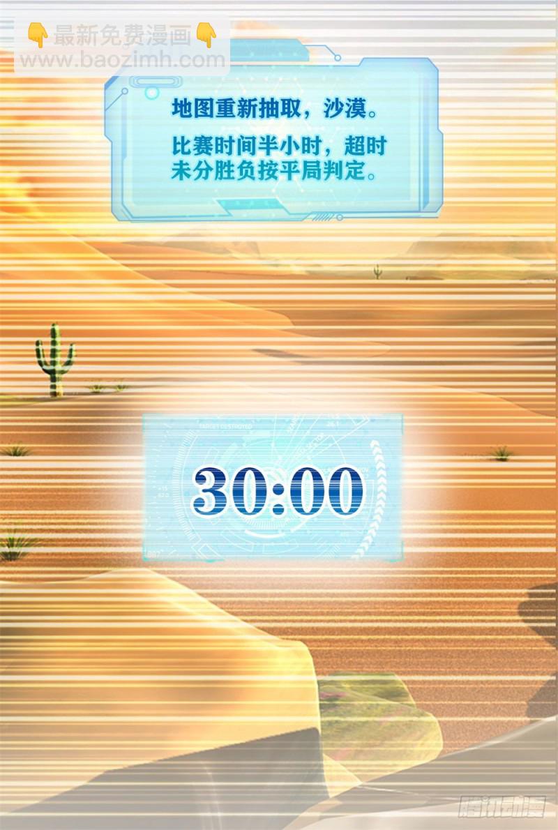 第44话 猥琐唐笑-第46话