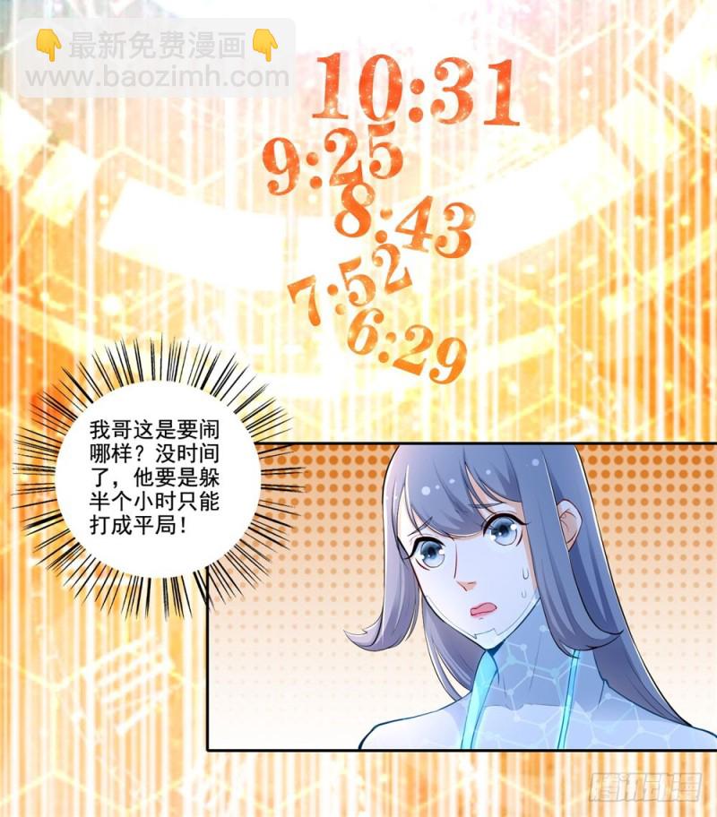 第44话 猥琐唐笑-第46话