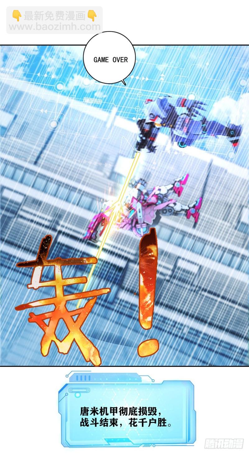 第44话 猥琐唐笑-第46话