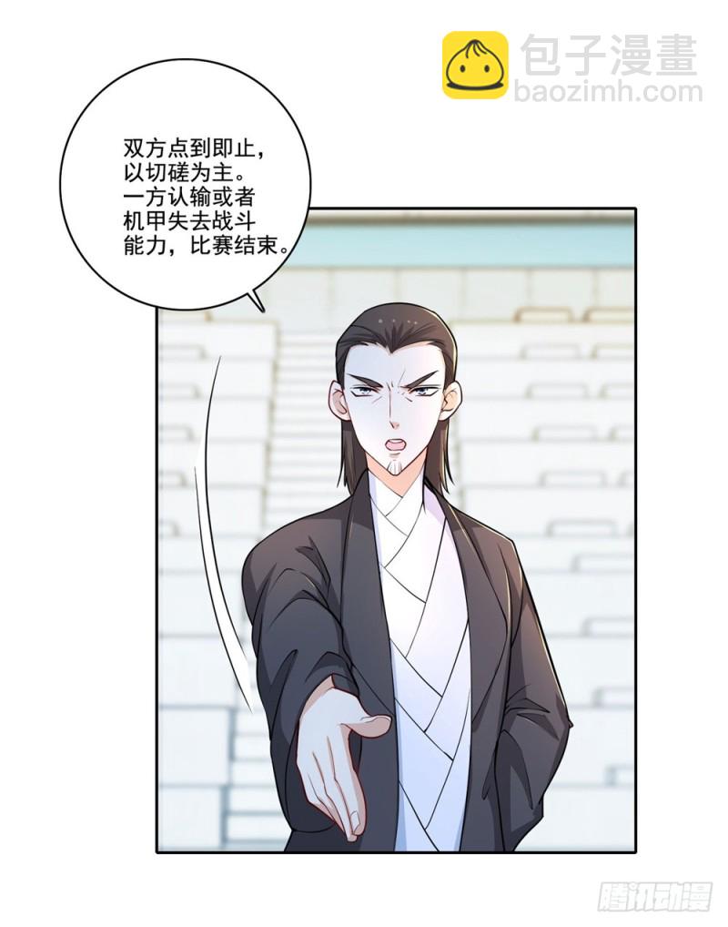 天火大道 - 第46話 實戰比賽 - 3