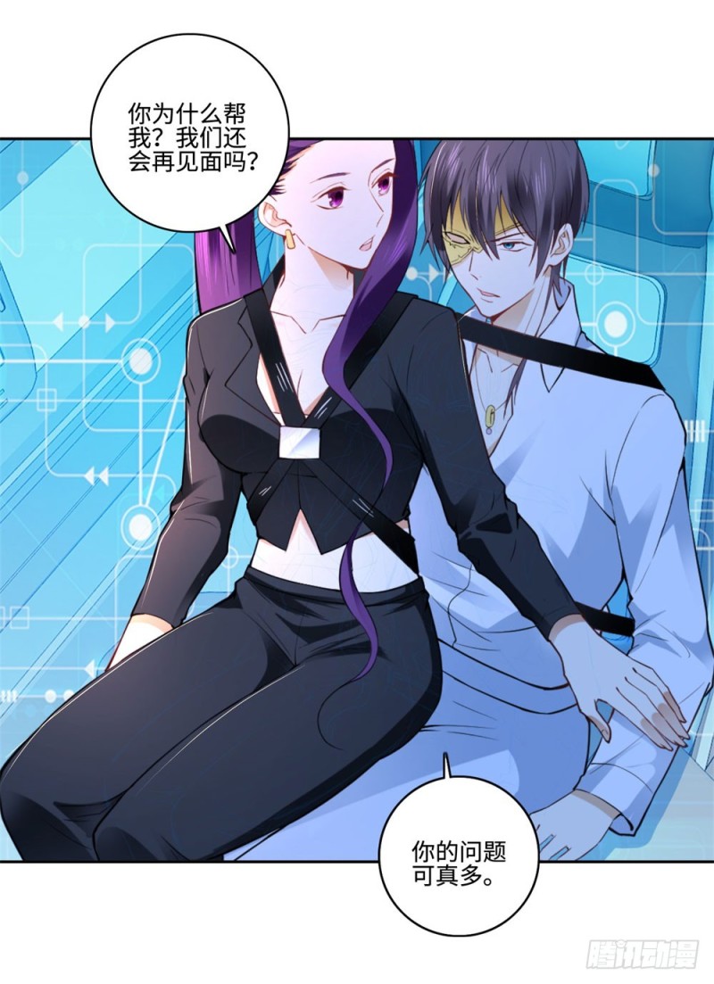 第52话 &ldquo;恩将仇报&rdquo;-第54话