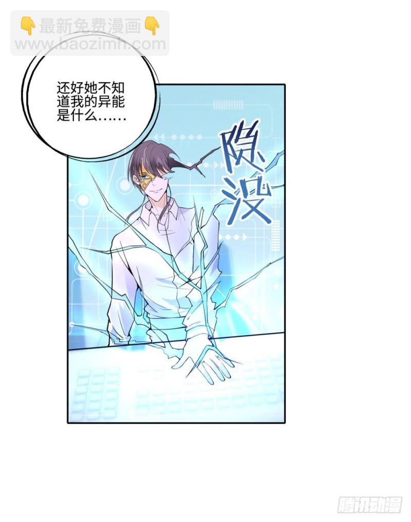 第52话 &ldquo;恩将仇报&rdquo;-第54话